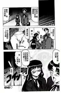 Page 55 of Hizashi yori Azayaka ni, Gekkou yori Ayashiku... - preview thumbnail