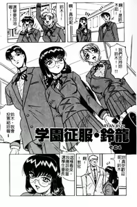 Page 56 of Hizashi yori Azayaka ni, Gekkou yori Ayashiku... - preview thumbnail