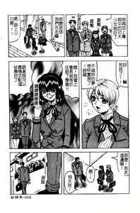 Page 58 of Hizashi yori Azayaka ni, Gekkou yori Ayashiku... - preview thumbnail