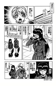 Page 59 of Hizashi yori Azayaka ni, Gekkou yori Ayashiku... - preview thumbnail