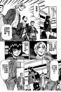 Page 60 of Hizashi yori Azayaka ni, Gekkou yori Ayashiku... - preview thumbnail