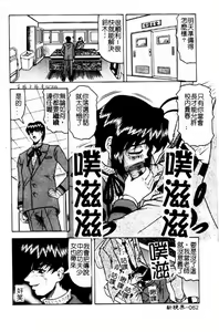 Page 61 of Hizashi yori Azayaka ni, Gekkou yori Ayashiku... - preview thumbnail