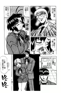 Page 62 of Hizashi yori Azayaka ni, Gekkou yori Ayashiku... - preview thumbnail