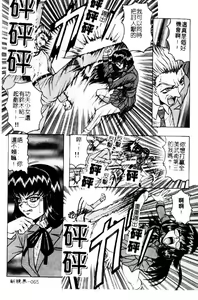 Page 64 of Hizashi yori Azayaka ni, Gekkou yori Ayashiku... - preview thumbnail