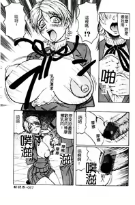 Page 66 of Hizashi yori Azayaka ni, Gekkou yori Ayashiku... - preview thumbnail