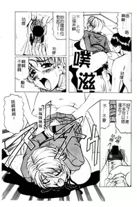 Page 70 of Hizashi yori Azayaka ni, Gekkou yori Ayashiku... - preview thumbnail