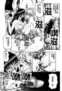 Page 89 of Hizashi yori Azayaka ni, Gekkou yori Ayashiku... - preview thumbnail
