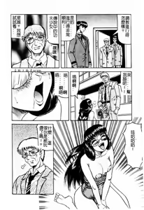Page 91 of Hizashi yori Azayaka ni, Gekkou yori Ayashiku... - preview thumbnail