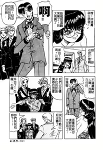 Page 92 of Hizashi yori Azayaka ni, Gekkou yori Ayashiku... - preview thumbnail