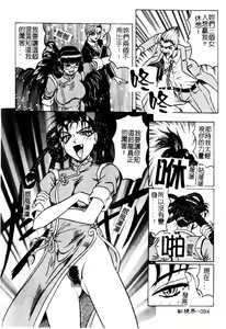 Page 93 of Hizashi yori Azayaka ni, Gekkou yori Ayashiku... - preview thumbnail
