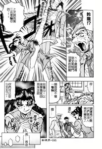 Page 94 of Hizashi yori Azayaka ni, Gekkou yori Ayashiku... - preview thumbnail