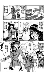 Page 95 of Hizashi yori Azayaka ni, Gekkou yori Ayashiku... - preview thumbnail