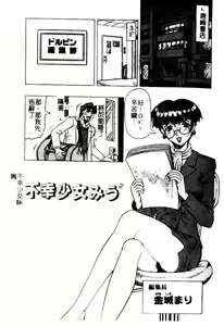 Page 96 of Hizashi yori Azayaka ni, Gekkou yori Ayashiku... - preview thumbnail