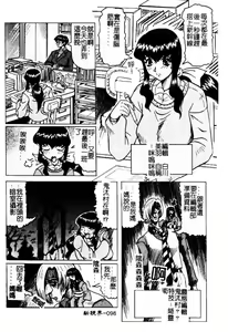 Page 97 of Hizashi yori Azayaka ni, Gekkou yori Ayashiku... - preview thumbnail