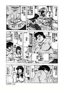 Page 98 of Hizashi yori Azayaka ni, Gekkou yori Ayashiku... - preview thumbnail