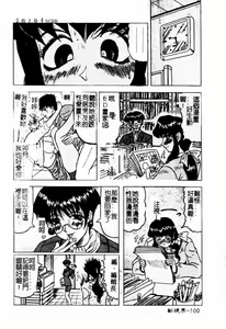 Page 99 of Hizashi yori Azayaka ni, Gekkou yori Ayashiku... - preview thumbnail