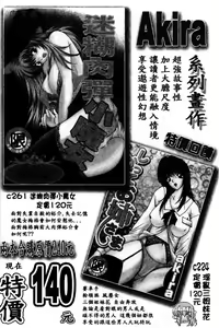 Page 176 of Kaa-san wa Natural Taste - Step Mother Is [Natural Taste] | 好色繼母的自然滋味 - preview thumbnail