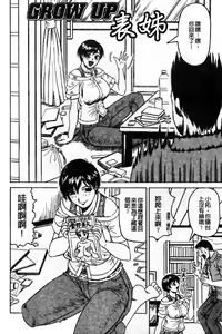 Page 40 of Kaa-san wa Natural Taste - Step Mother Is [Natural Taste] | 好色繼母的自然滋味 - preview thumbnail