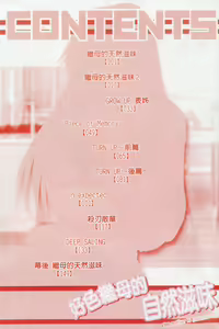 Page 4 of Kaa-san wa Natural Taste - Step Mother Is [Natural Taste] | 好色繼母的自然滋味 - preview thumbnail
