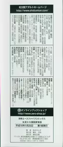 Page 4 of Joryuu Ero Mangaka Monogatari - preview thumbnail