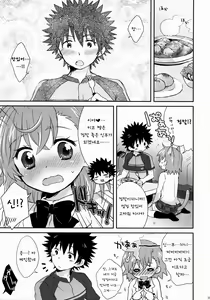 Page 34 of Dame Janai | 안되지않아 - preview thumbnail