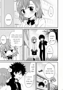 Page 4 of Dame Janai | 안되지않아 - preview thumbnail