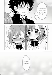 Page 5 of Dame Janai | 안되지않아 - preview thumbnail
