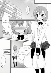 Page 6 of Dame Janai | 안되지않아 - preview thumbnail