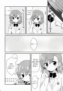 Page 7 of Dame Janai | 안되지않아 - preview thumbnail