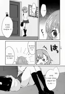 Page 8 of Dame Janai | 안되지않아 - preview thumbnail