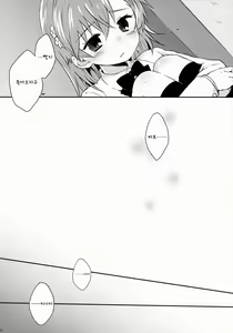 Page 9 of Dame Janai | 안되지않아 - preview thumbnail