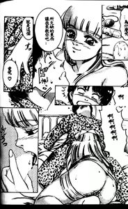 Page 167 of Kangofu Rock 1 - preview thumbnail