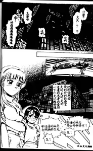 Page 46 of Kangofu Rock 1 - preview thumbnail