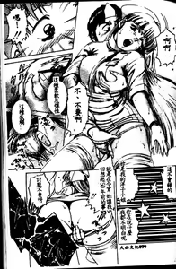 Page 74 of Kangofu Rock 1 - preview thumbnail