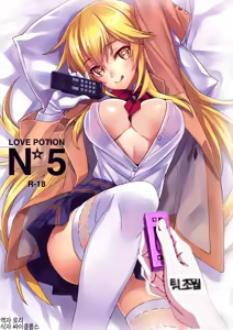 Love Potion No.5☆ - hentai manga cover image