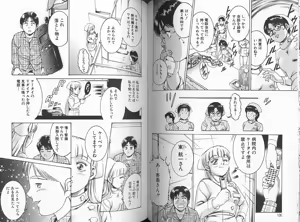 Page 56 of Sei Kangofu Anna - Kangofu Rock 3 - preview thumbnail