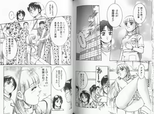 Page 86 of Sei Kangofu Anna - Kangofu Rock 3 - preview thumbnail