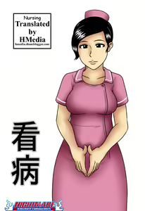 Nursing — hentai manga cover on Fhentai