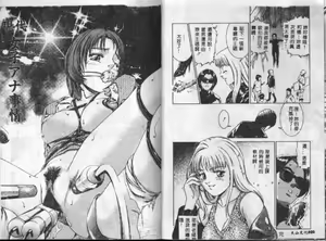 Page 11 of Gendai Inran Jijou - preview thumbnail