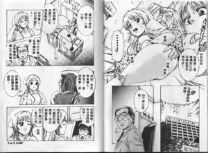 Page 20 of Gendai Inran Jijou - preview thumbnail