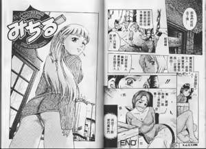 Page 50 of Gendai Inran Jijou - preview thumbnail