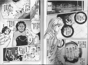 Page 5 of Gendai Inran Jijou - preview thumbnail