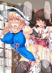 Page 5 of Reimu to Marisa no IlluCon Funtouki - preview thumbnail
