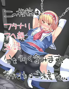 Futanari AliSpats — hentai manga cover on Fhentai