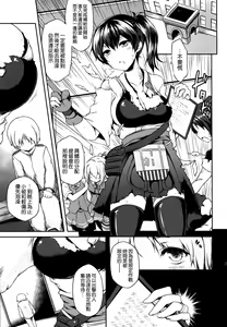 Page 3 of Seiki Kuubo no Kantsuu Jijou Kai - preview thumbnail