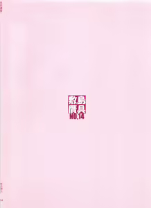 Page 2 of Tenbi Tsuushin 1 - preview thumbnail