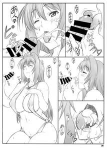 Page 28 of Tenbi Tsuushin 1 - preview thumbnail