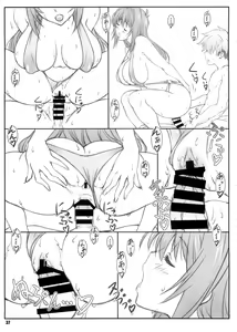 Page 37 of Tenbi Tsuushin 1 - preview thumbnail