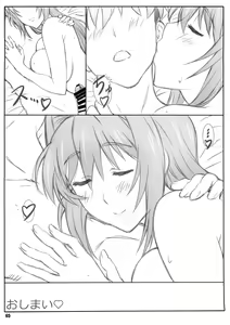 Page 65 of Tenbi Tsuushin 1 - preview thumbnail