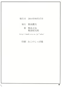 Page 66 of Tenbi Tsuushin 1 - preview thumbnail
